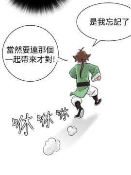 性感的高手們1-46話[完結]_15-16_0337