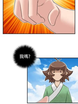 性感的高手們1-46話[完結]_13-14_0332