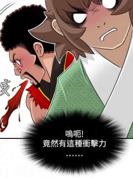 性感的高手們1-46話[完結]_13-14_0325