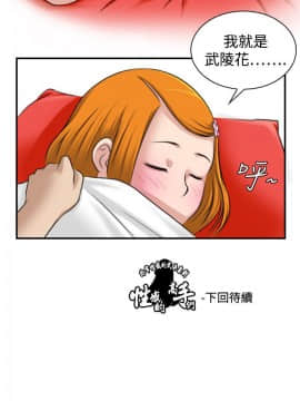 性感的高手們1-46話[完結]_11-12_0285