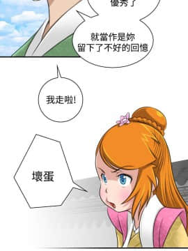 性感的高手們1-46話[完結]_13-14_0302