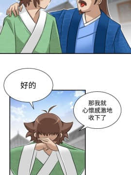 性感的高手們1-46話[完結]_13-14_0300