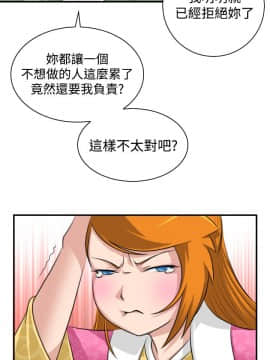 性感的高手們1-46話[完結]_13-14_0294