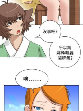 性感的高手們1-46話[完結]_13-14_0288