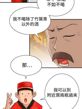 性感的高手們1-46話[完結]_09-10_0230