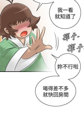 性感的高手們1-46話[完結]_11-12_0259