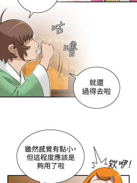 性感的高手們1-46話[完結]_11-12_0250