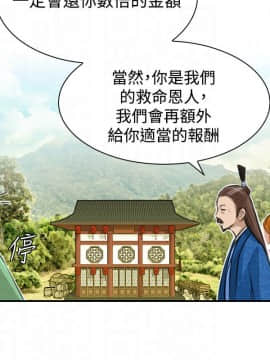 性感的高手們1-46話[完結]_09-10_0221