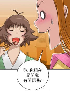 性感的高手們1-46話[完結]_11-12_0247
