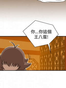 性感的高手們1-46話[完結]_11-12_0243