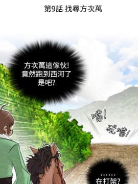 性感的高手們1-46話[完結]_09-10_0194