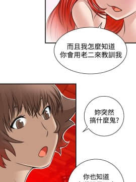 性感的高手們1-46話[完結]_07-8_0188