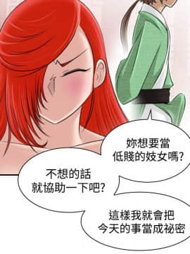 性感的高手們1-46話[完結]_07-8_0167