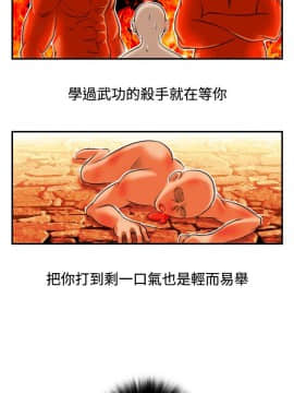 性感的高手們1-46話[完結]_05-6_0117