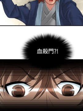 性感的高手們1-46話[完結]_05-6_0108