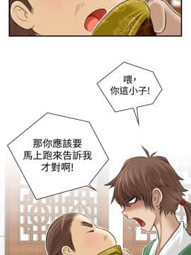 性感的高手們1-46話[完結]_01-2_0025