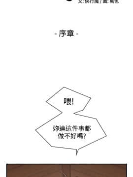 性感的高手們1-46話[完結]_01-2_0001