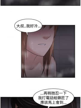大叔1-24話[完結]_11-20_0447