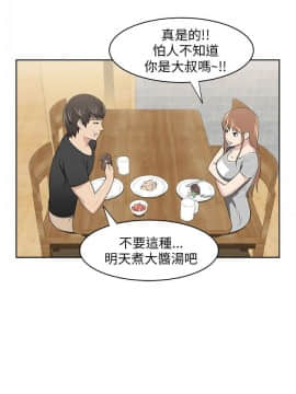 大叔1-24話[完結]_01-10_0196