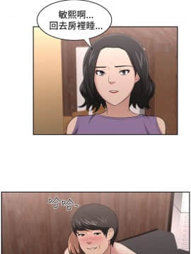 大叔1-24話[完結]_11-20_0407