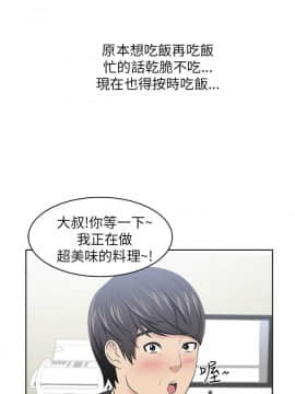 大叔1-24話[完結]_01-10_0193