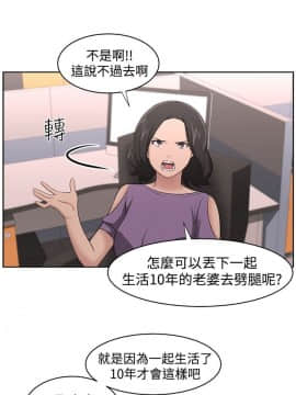 大叔1-24話[完結]_11-20_0382