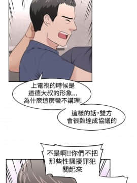 大叔1-24話[完結]_21-24_0521