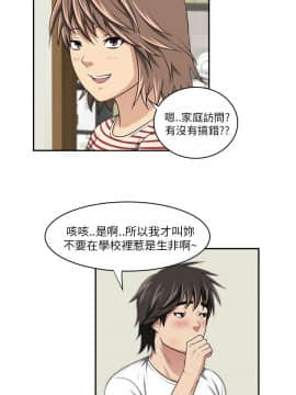 大叔1-24話[完結]_01-10_0141
