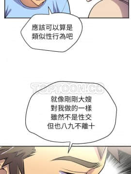 人妻幫幫忙1-24話[完結]_20_1256