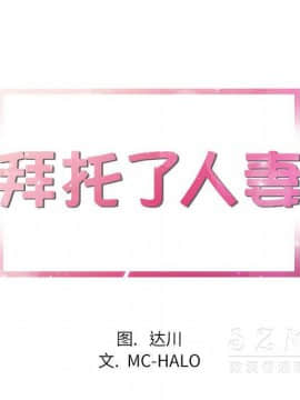 人妻幫幫忙1-24話[完結]_16-17_0956
