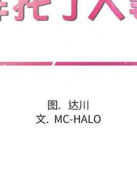 人妻幫幫忙1-24話[完結]_14_0752