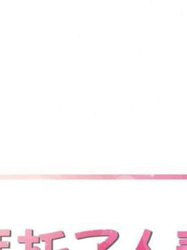 人妻幫幫忙1-24話[完結]_14_0751