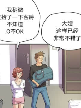 人妻幫幫忙1-24話[完結]_11_0475
