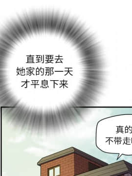 人妻幫幫忙1-24話[完結]_11_0444