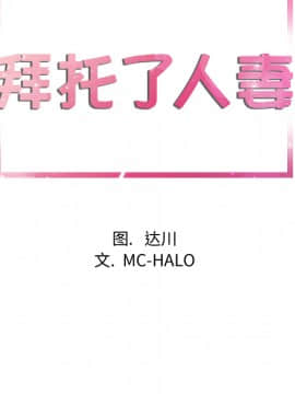人妻幫幫忙1-24話[完結]_11_0421
