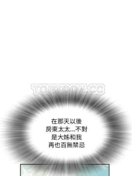 人妻幫幫忙1-24話[完結]_01-4_0076