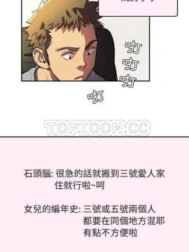 人妻幫幫忙1-24話[完結]_01-4_0014