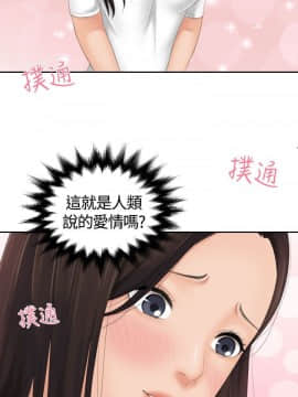 my lovedoll1-31話[完結]_12_0258