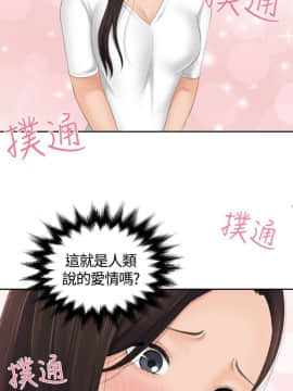 my lovedoll1-31話[完結]_11_0256