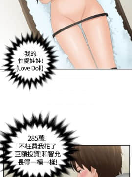 my lovedoll1-31話[完結]_00-5_0022