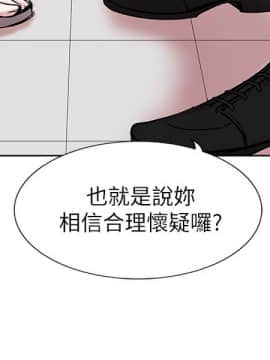 合理懷疑1-17話[完結]_13_0354