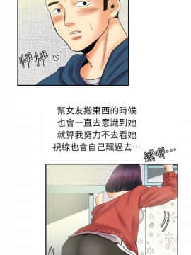 親愛的 我劈腿了1-100話[完結]_97_1955