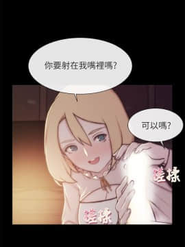 親愛的 我劈腿了1-100話[完結]_94_1906