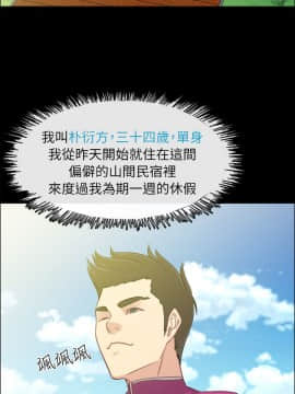 親愛的 我劈腿了1-100話[完結]_91_1823