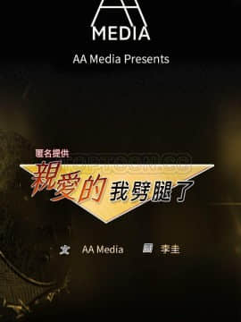 親愛的 我劈腿了1-100話[完結]_89_1795
