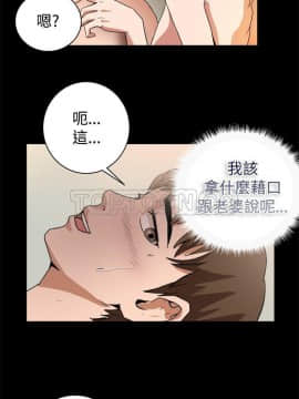 親愛的 我劈腿了1-100話[完結]_85-88_1787