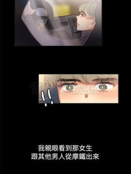 親愛的 我劈腿了1-100話[完結]_85-88_1741