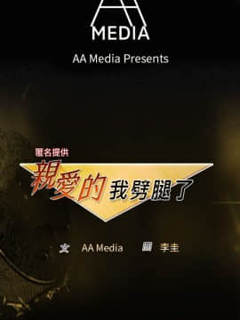 親愛的 我劈腿了1-100話[完結]_84_1692