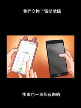 親愛的 我劈腿了1-100話[完結]_82_1663