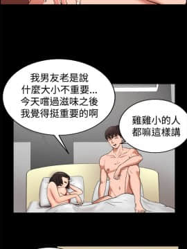 親愛的 我劈腿了1-100話[完結]_82_1662